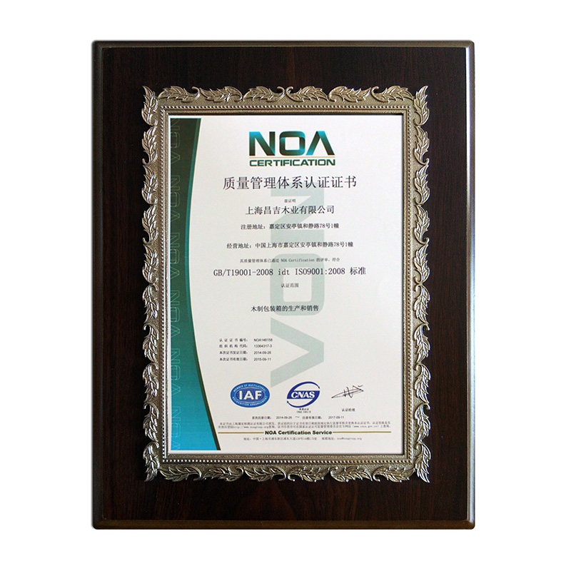 質量管理體系認證證書