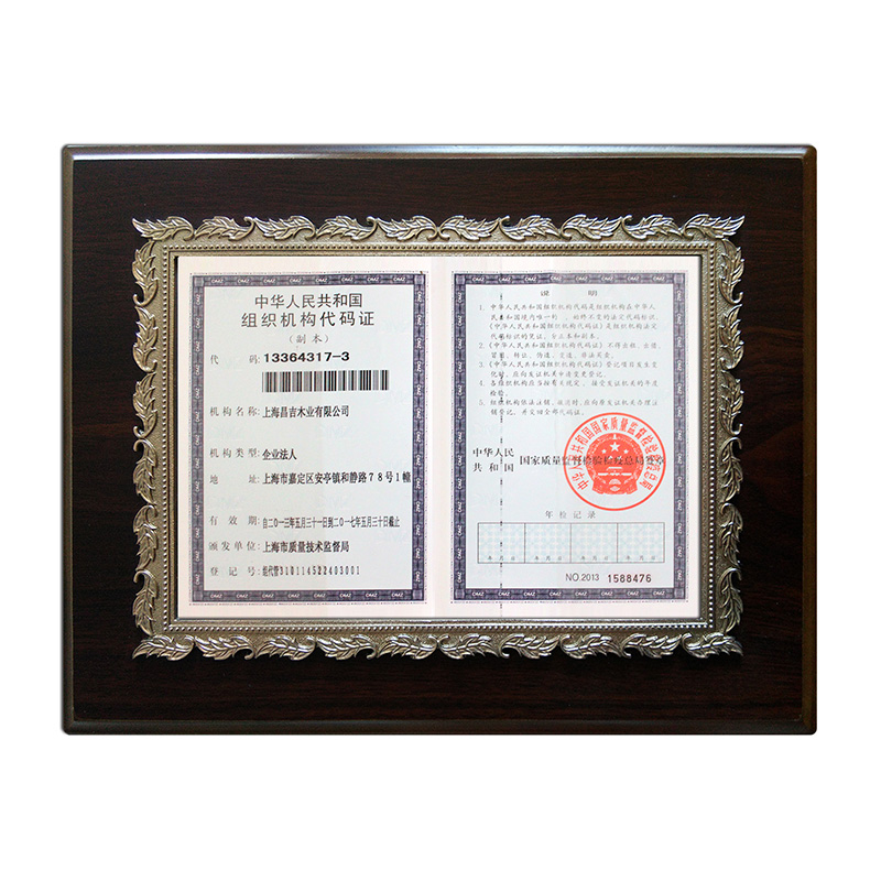 資質機構代碼證（副本）