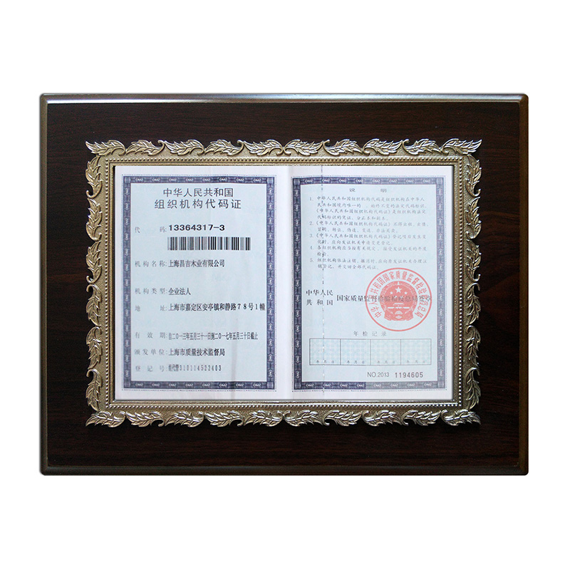 資質機構代碼證